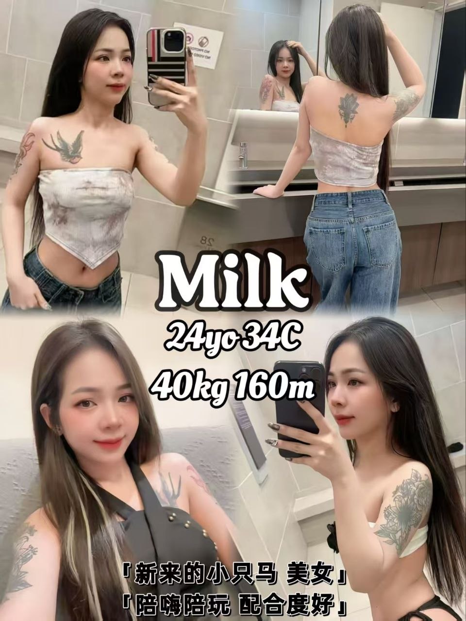 Melaka B2B massage - Milk